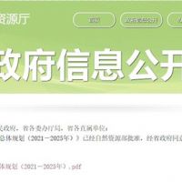 儲量16億噸！江蘇將設8個建筑石料采區 預計年新增7330萬噸砂石